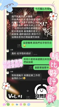 雲林定點茶-騷比