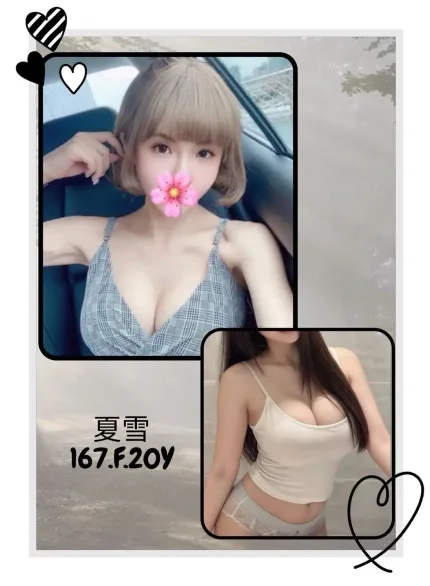 台北外送茶-夏雪