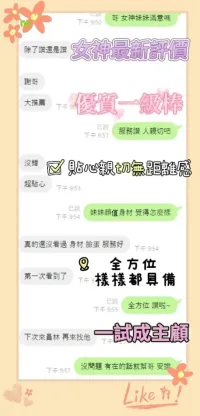 彰化定點茶-女神