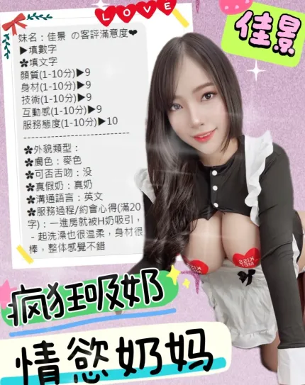 台中定點茶-佳景