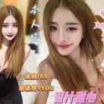 基隆定點茶-李蜜