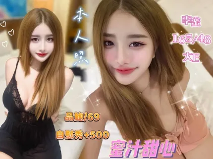 基隆定點茶-李蜜