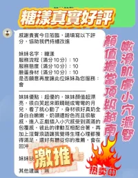 新竹定點茶-糖漾