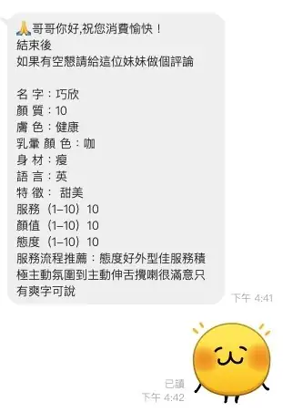 桃園定點茶-巧欣