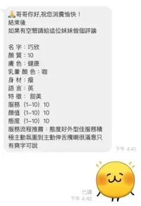 桃園定點茶-巧欣