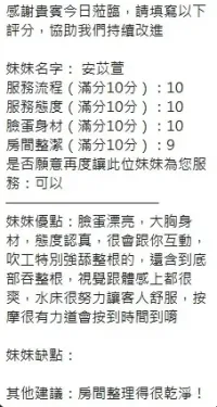 新竹定點茶-安苡萱