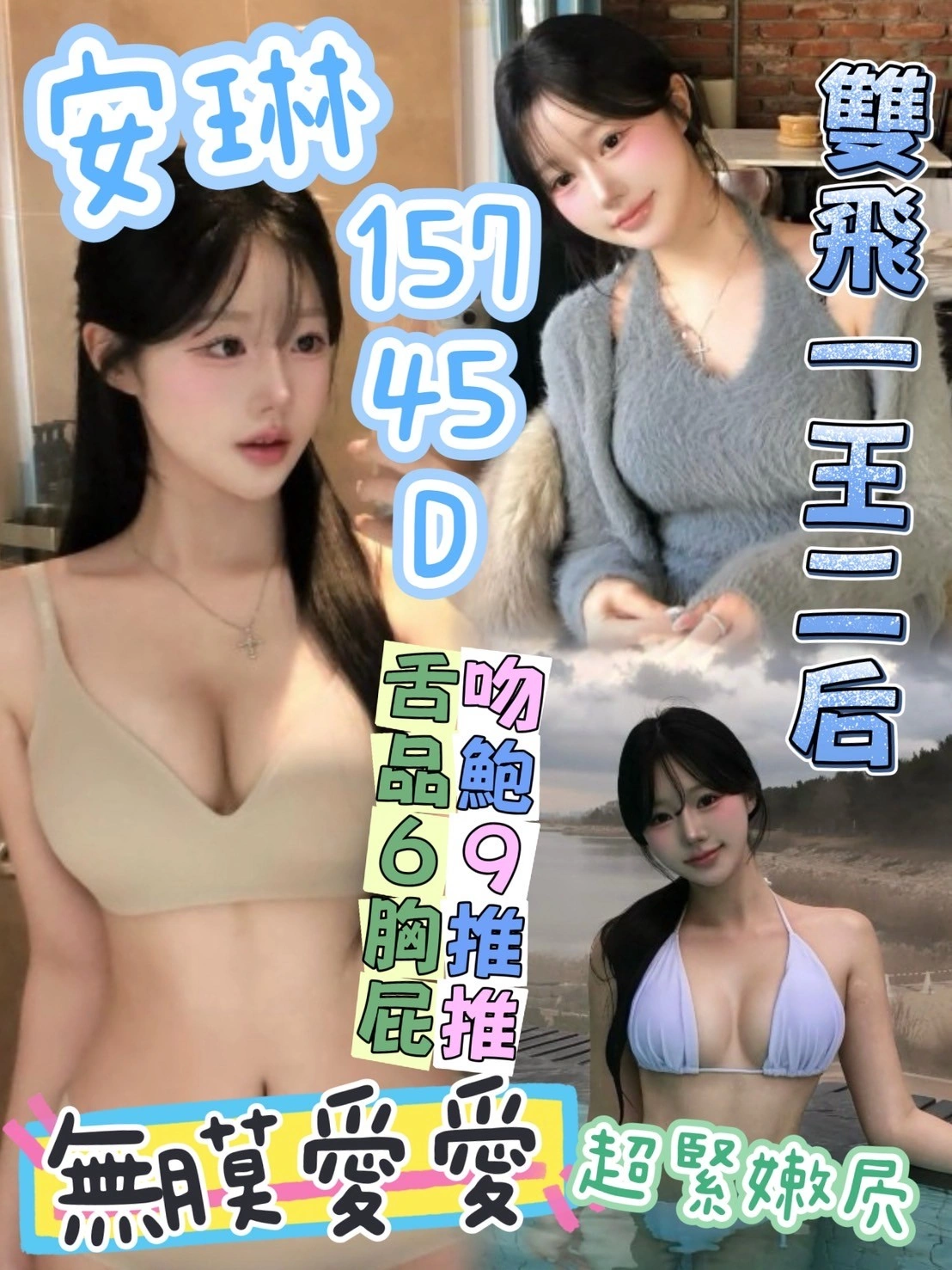 台中定點茶-安琳