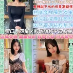 台北定點茶-伍星級