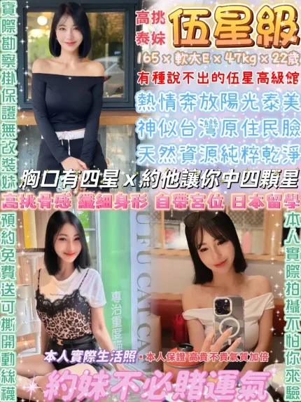 台北定點茶-伍星級