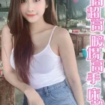 高雄定點茶-崔敏兒