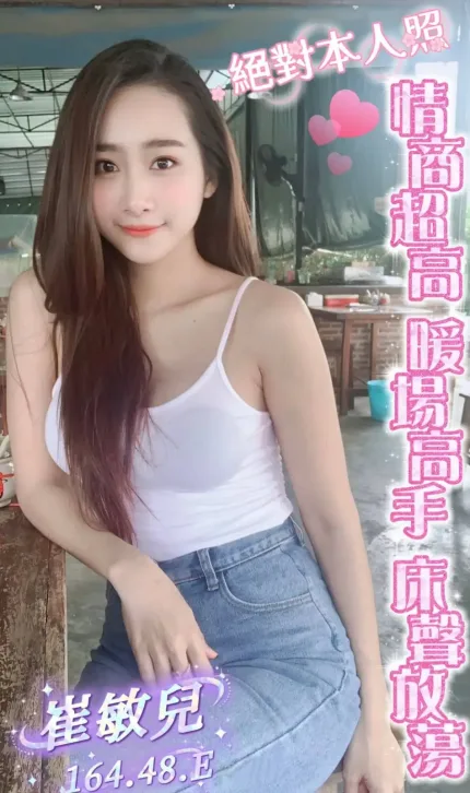 高雄定點茶-崔敏兒