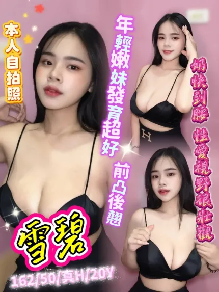 台北定點茶-雪碧