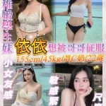 基隆定點茶-依依