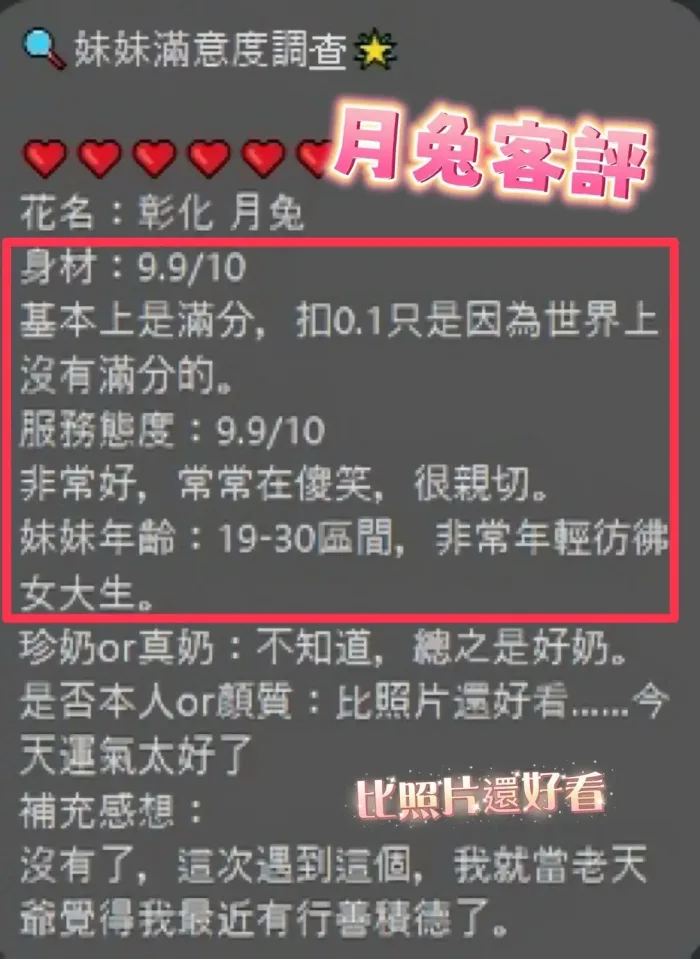 彰化定點茶-月兔