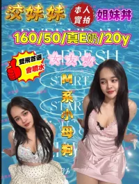 台中定點茶-洨妹妹