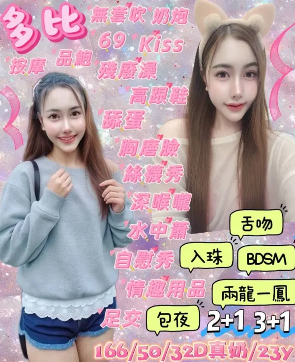 花蓮定點茶-多比