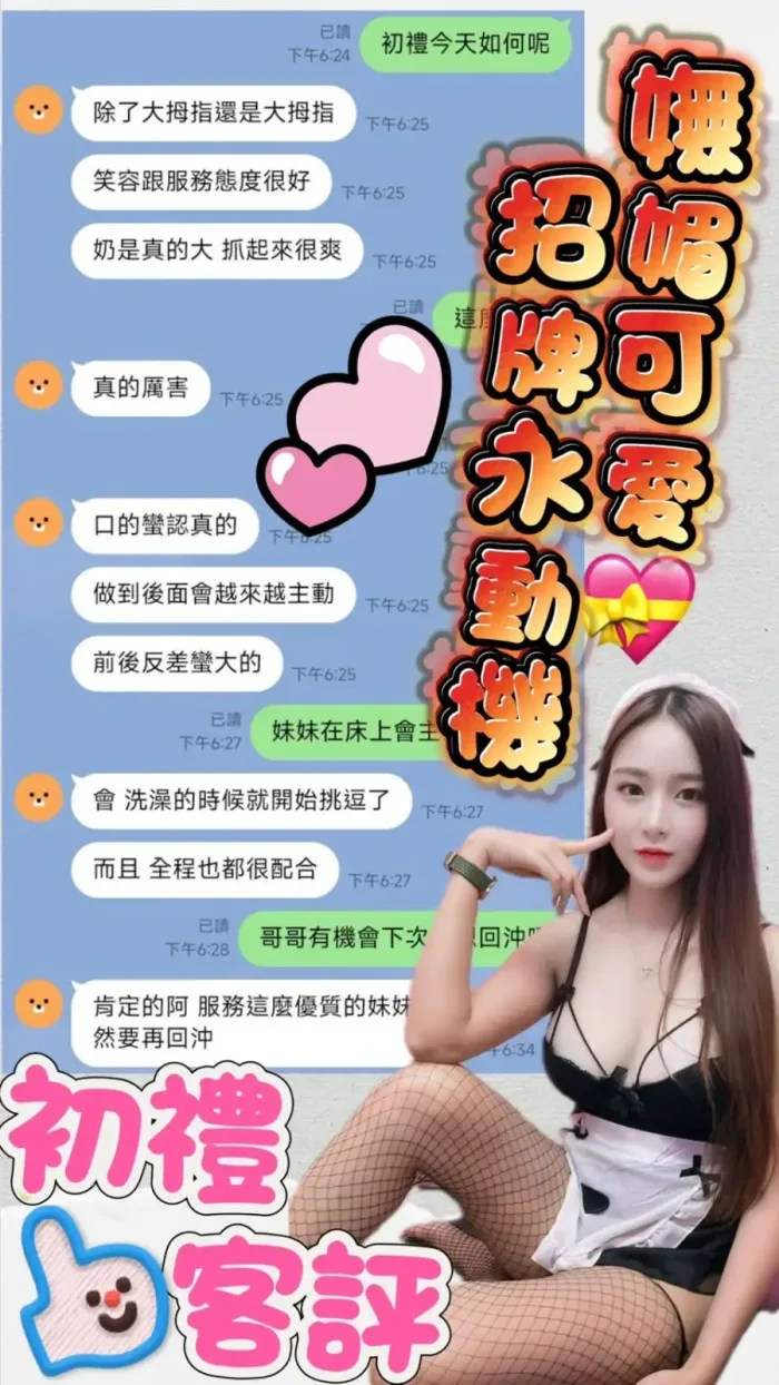 台南定點茶-初禮