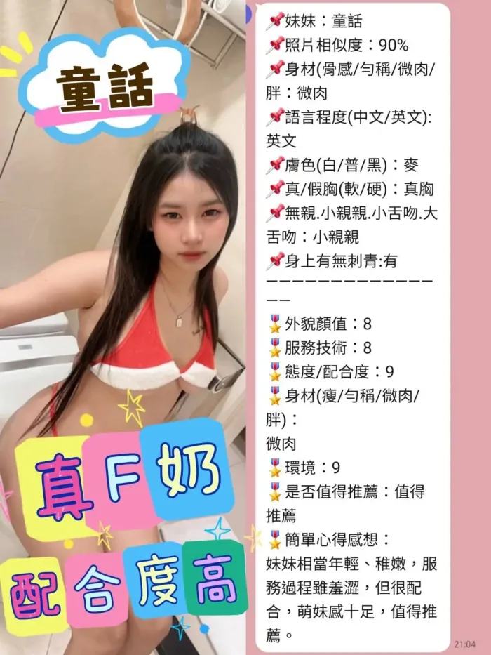 新北定點茶-童話