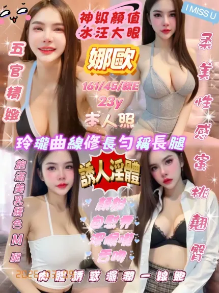 新竹定點茶-娜歐