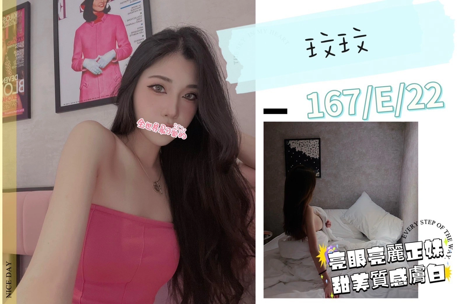 台北外送茶-玟玟