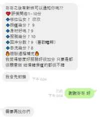 新竹定點茶-欣欣