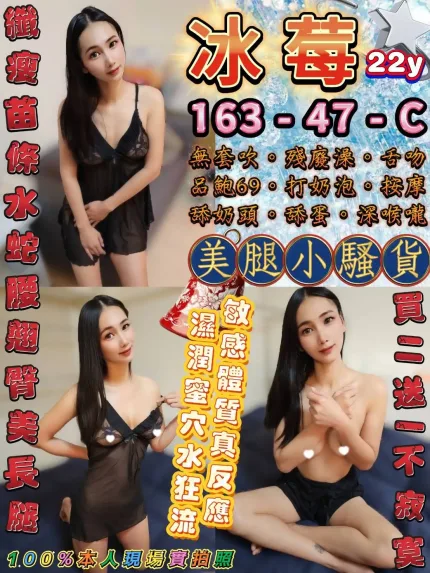 台北定點茶-冰莓