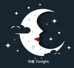 今夜Tonight-定點茶|外送茶