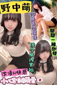 台北定點茶-野中萌