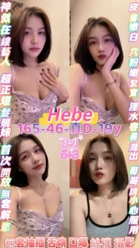 桃園定點茶-HEBE