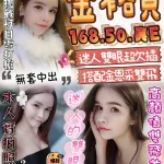 雲林定點茶-金裕貞