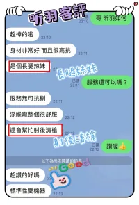 台中定點茶-昕羽