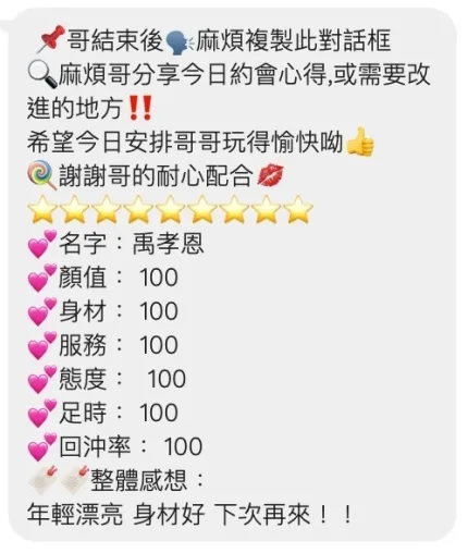 桃園定點茶-禹孝恩