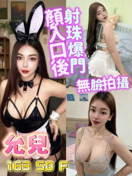 桃園定點茶-允兒