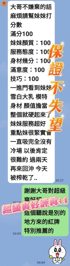 台南定點茶-超級爽