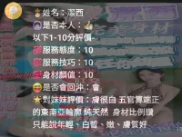 苗栗定點茶-潔西