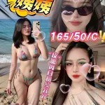 新竹定點茶-姨姨