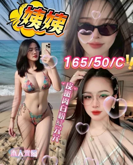 新竹定點茶-姨姨