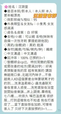 台南定點茶-汪語萱