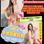 桃園定點茶-乳安