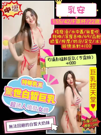 桃園定點茶-乳安