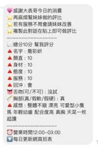 桃園定點茶-喬彩姸