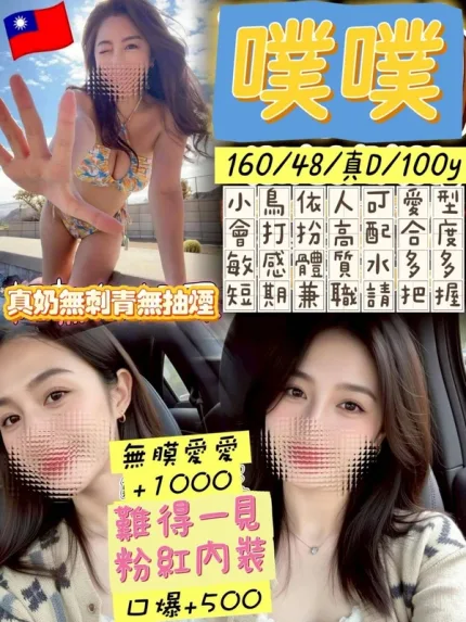 桃園定點茶-噗噗