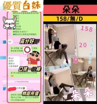 台中外送茶-朵朵