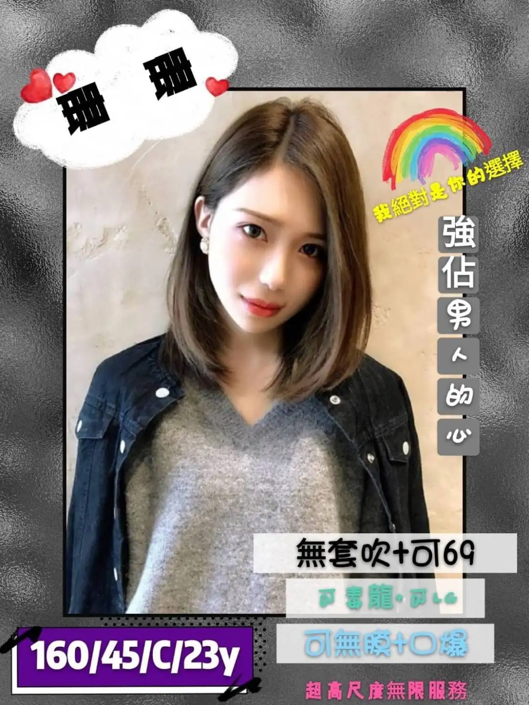 高雄外送茶-珊珊 高雄外送茶-珊珊