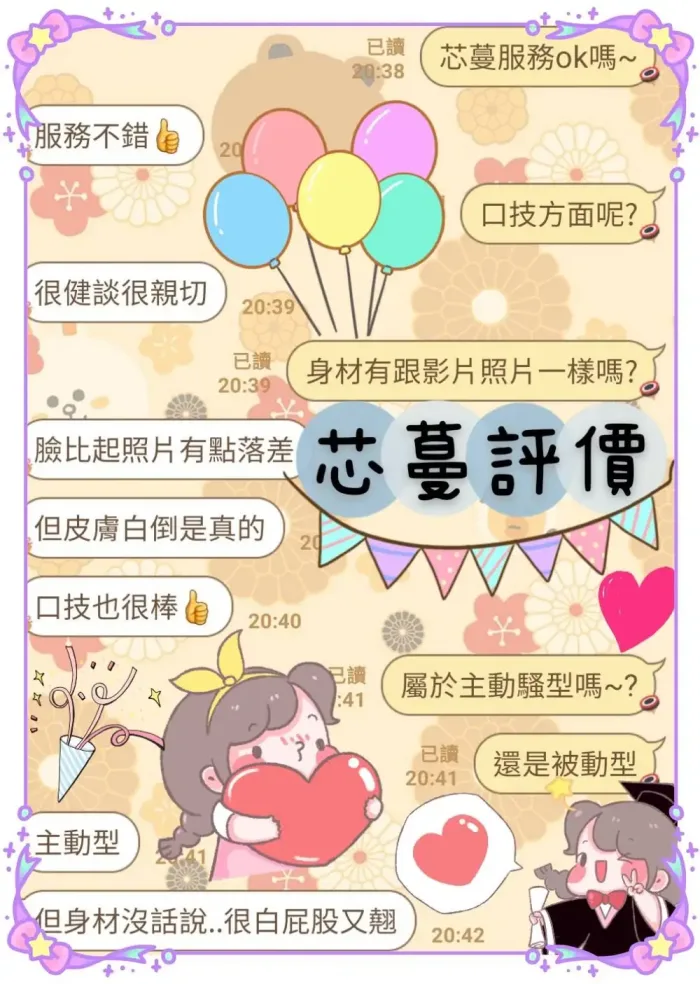 屏東定點茶-芯蔓