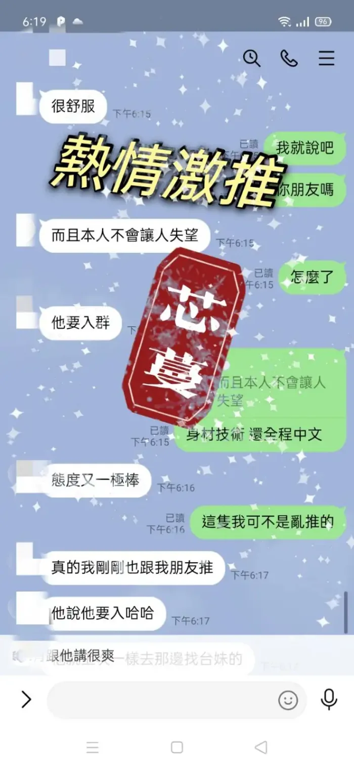 屏東定點茶-芯蔓