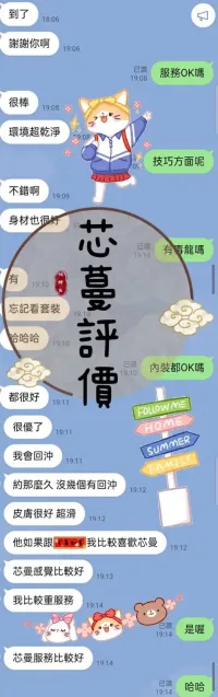 屏東定點茶-芯蔓