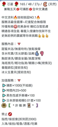 屏東定點茶-芯蔓