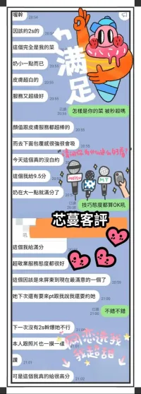 屏東定點茶-芯蔓