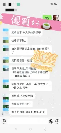 屏東定點茶-芯蔓